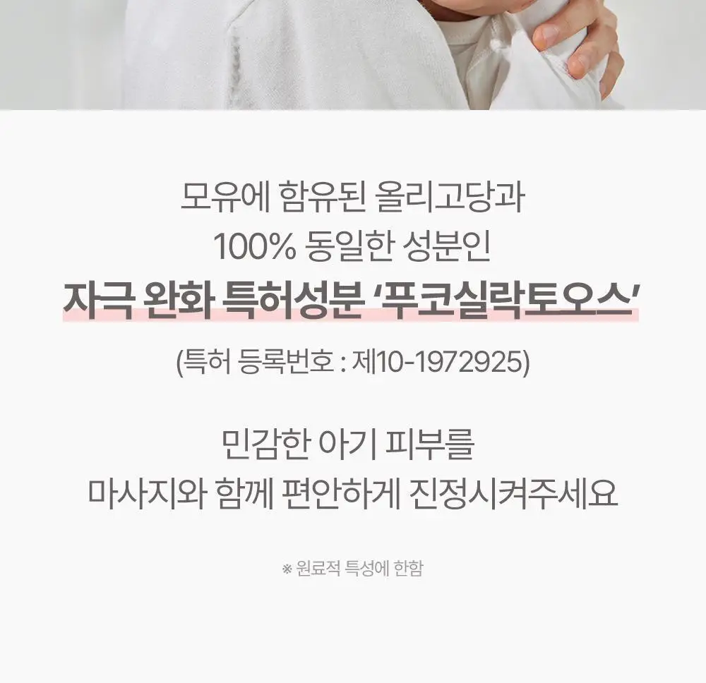 [괄사 마사지용 추천] 아토팜 크림 마사지 오일 200ml 상세페이지 38